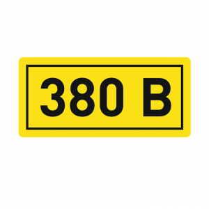 Наклейка "380В" (10х15мм.) EKF PROxima фото #11543
