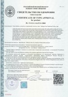 Типовой сертификат РРР