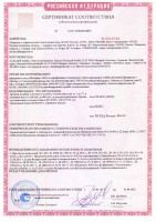 Сертификат Соответствия РФ Olflex