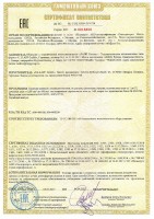 Сертификат Соответствия ТС Olflex