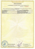 Приложение 2 к Сертификату Соответствия ТС Olflex