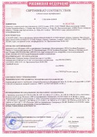 Сертификат Соответствия РФ Unitronic