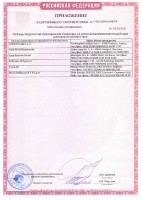 Приложение 2 к Сертификату Соответствия РФ Unitronic