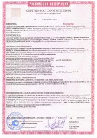 Сертификат Соответствия РФ Olflex_2