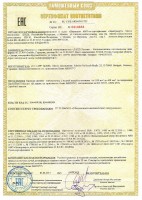 Сертификат Соответствия ТС H05V-K, H07V-K, Olflex Heat 