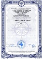 Сертификат Соответствия ГОСТ Р ISO 9001-2015