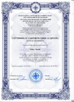 Сертификат Соответствия ГОСТ Р ISO 9001-2015_страница 3
